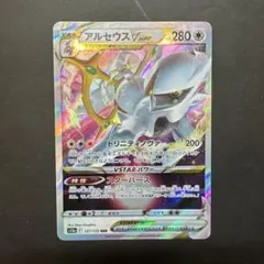 2026年最新】アルセウスvstar rrrの人気アイテム - メルカリ