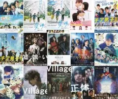 「横浜流星」主演・出演11作品15枚セット