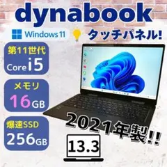 Dynabook 10世代i5 ノートパソコン SSD オフィス付 AI 56 - メルカリ