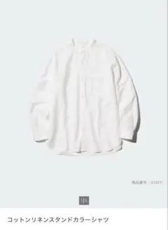 ユニクロ　コットンリネンスタンドカラーシャツ M ホワイト