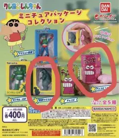 クレヨンしんちゃんミニチュアパッケージコレクション　シリマルダシ　チョコビ