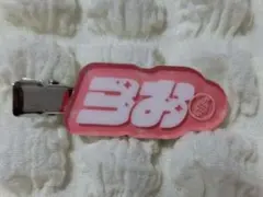 すとふぇす らおくん ヘアクリップ すにすてSTPR - メルカリ