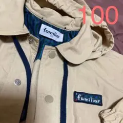 ファミリア　100サイズ　familiar パーカー　サイズ100