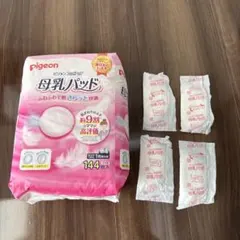 坂*東様 ピジョン　母乳パッド　148枚