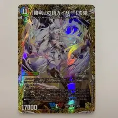 2026年最新】カイザー刃鬼金トレジャーの人気アイテム - メルカリ