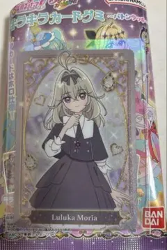 名探偵プリキュア キラキラカードグミ 森亜るるか