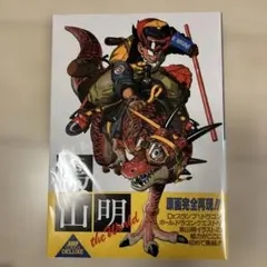2026年最新】鳥山明画集の人気アイテム - メルカリ