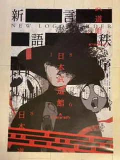 2025年最新】amazarashi ポスターの人気アイテム - メルカリ