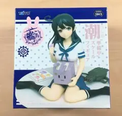 新品 タイトー 潮 準備中 フィギュア 艦これ