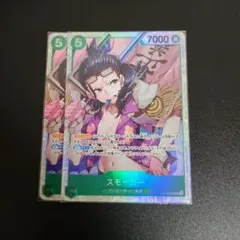 ワンピースカード スモーカーSR OP10-030 2枚セット