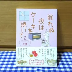 ミルクティー様 リクエスト 2点 まとめ商品