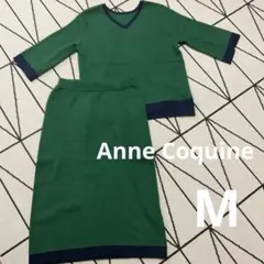 ちょこっと様専用　アンコキーヌ　コアスパンヤーンバイカラーセットアップ