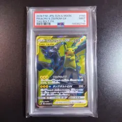 psa9】ピカチュウ＆ゼクロムGX SR SM9 タッグボルト 100/095