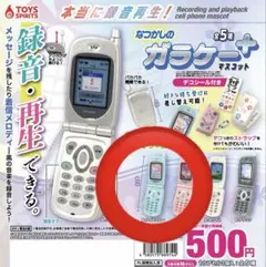 本当に録音再生！なつかしのガラケーマスコット+ ライトブルー ガチャガチャ