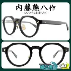 2026年最新】内藤熊八作の人気アイテム - メルカリ