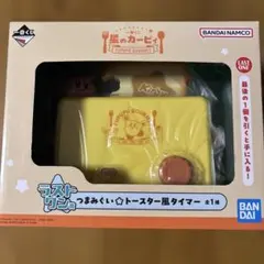 星のカービィ1番くじ ラストワン賞