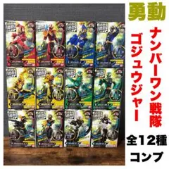 勇動 YUDO 騎士竜戦隊 リュウソウジャー ゴジュウジャー ガイソーグ 食