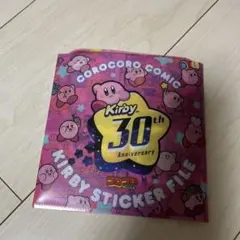 カービィ 30周年記念 シールファイル