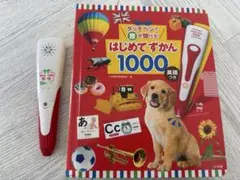 はじめてずかん1000 英語付き 音声ペン付き タッチペンで音が聞こえる 小学館のサムネイル