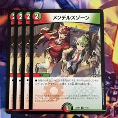 メンデルスゾーン 4枚 ドラゴン娘 - メルカリ