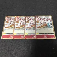 ワンピース no.4426 火拳 4枚