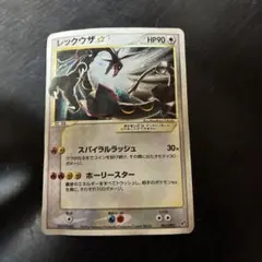 レックウザ⭐︎スター1ED 「蒼空の激突」収録 初版ポケモンカード