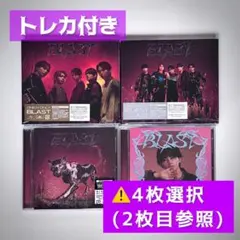 【未使用/トレカ付】ONE N' ONLY BLAST NAOYA 4形態セット