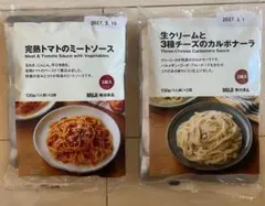 無印良品　完熟トマトのミートソース　生クリームと3種チーズのカルボナーラ