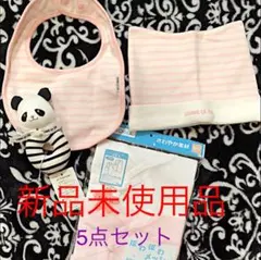 COMME CA ISM 5点セット スタイ おもちゃ 帽子 肌着