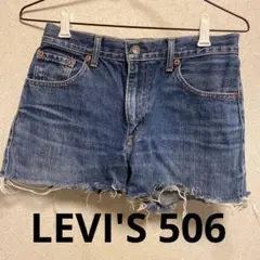 Levi's ショートデニムパンツ　506 古着