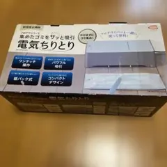 CCP 電気ちりとり ZN-DP24-WH 本体