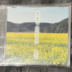 cordelia(花たん)『花ノ宴』 - メルカリ