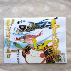 限定】賀茂別雷神社 可愛らしい雷くん 大渋滞 絵柄 見開き御朱印です