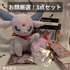 ポケモンセンター イーブイコレクション ぬいぐるみ エーフィ