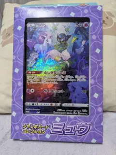 ポケモンカード ミュウ オドリドリ プロモ 2枚 ジャンボカードコレクションのサムネイル