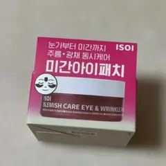 ISOI アイソイ　ブレミッシュケア　アイリンクルパッチのサムネイル