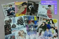 2026年最新】雑誌 切り抜きの人気アイテム - メルカリ