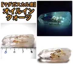【マダガスカル産】オイルインクォーツ
