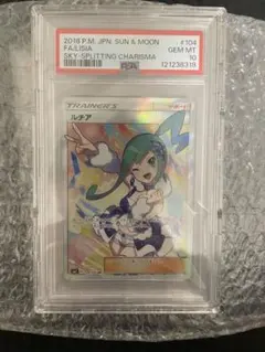 まとめ売り　ルチアsr PSA10 ナイトワンダラー　バトルパートナーズ等