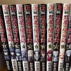 2026年最新】双星の陰陽師の人気アイテム - メルカリ