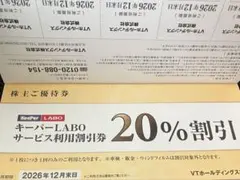 2026年最新】keeper技研 株主優待 30の人気アイテム - メルカリ