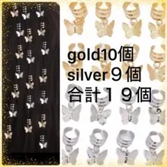 蝶モチーフ ヘアクリップ ダンスシーンやイメチェンに19個セット！