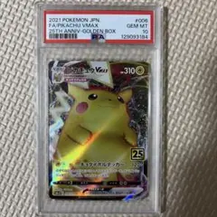 25th anniversary ピカチュウ vmax psa10