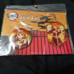 アニプレックス 劇場版 鬼滅の刃 無限列車編 缶バッジ&アクリルキーホルダーセ…