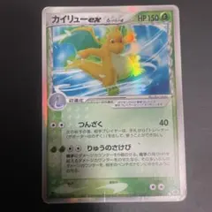 2026年最新】カイリュー デルタの人気アイテム - メルカリ