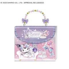 サンリオ クロミ 鍵付き シールコレクションバッグ シール帳 シールバッグ