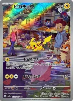 2025年最新】ar 151 ピカチュウの人気アイテム - メルカリ