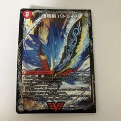 2026年最新】爆熱剣バトライ刃の人気アイテム - メルカリ