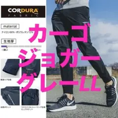 作業カーゴパンツ イーブンリバー　LL グレー　接触冷感ジョガーパンツ　バートルのサムネイル