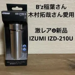 B'z稲葉さん 木村拓哉さん愛用 イズミ シェーバー B'z稲葉さん 木村拓哉さん愛用Izumi 小型シェーバー